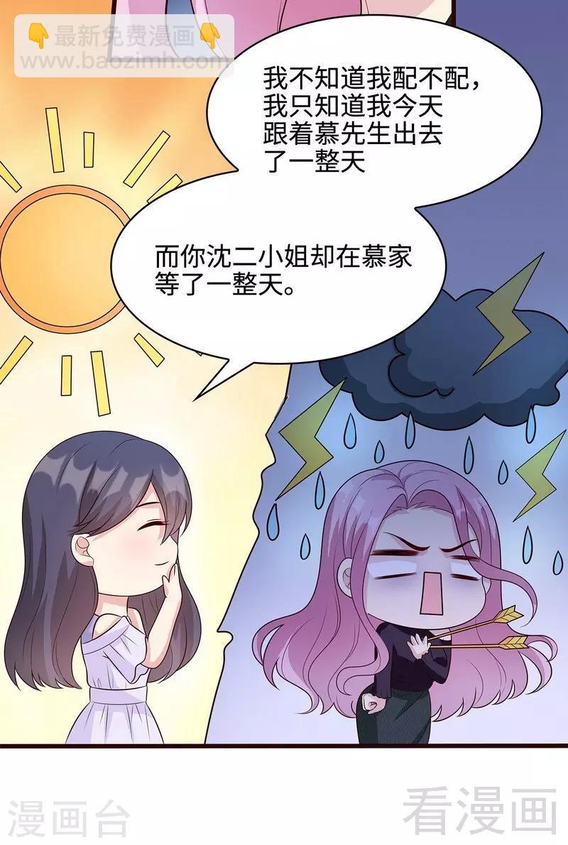 第58话 我们章晓T气十足(1/2)-第59话