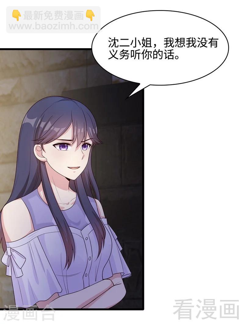 第58话 我们章晓T气十足(1/2)-第59话