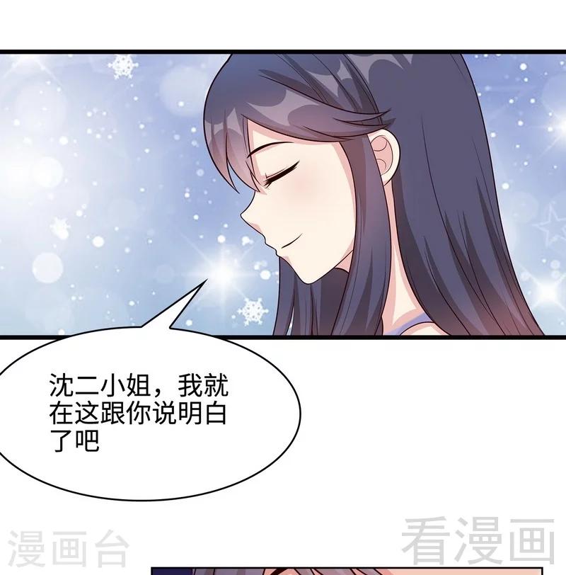 第58话 我们章晓T气十足(1/2)-第59话