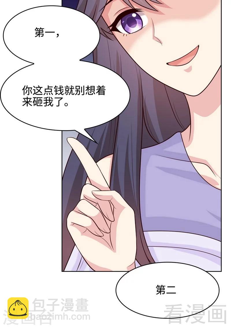 第58话 我们章晓T气十足(1/2)-第59话