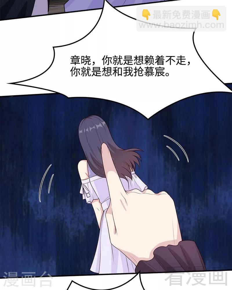第58话 我们章晓T气十足(1/2)-第59话