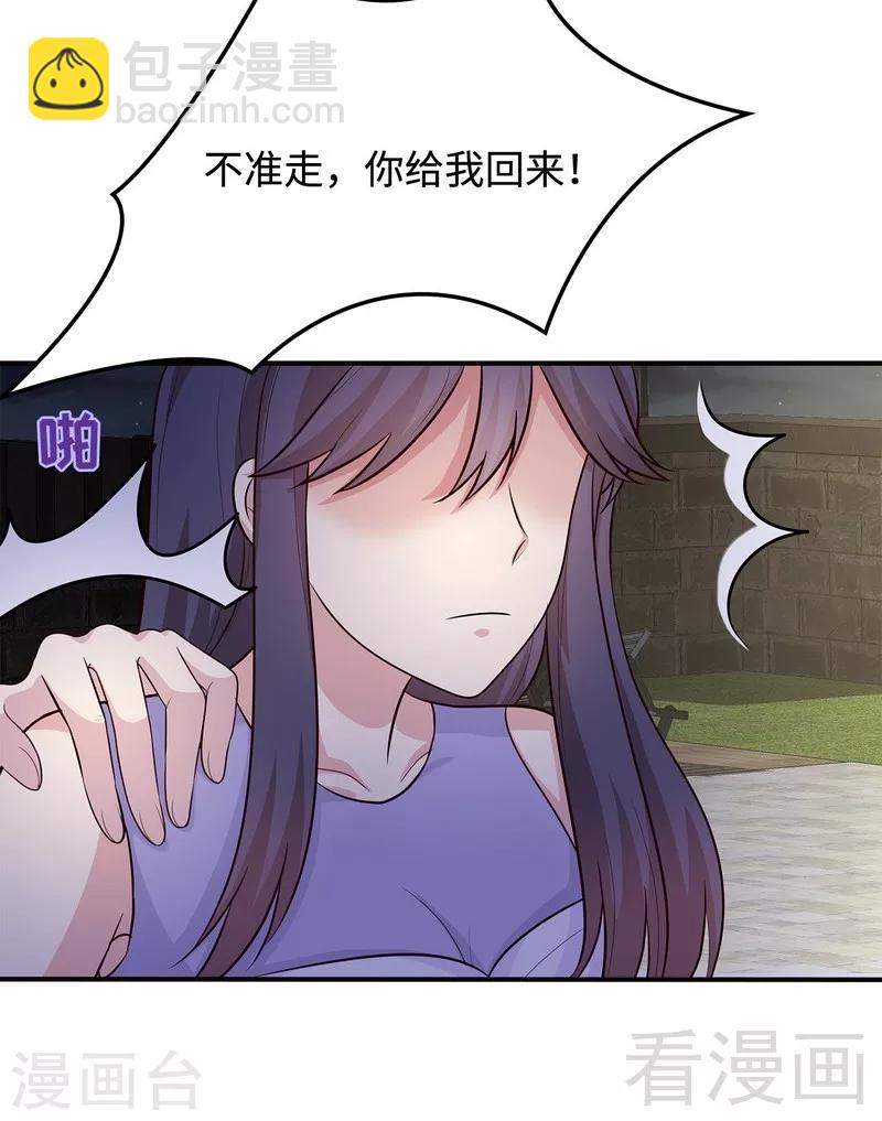 第58话 我们章晓T气十足(1/2)-第59话