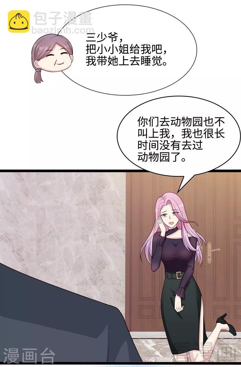 第58话 我们章晓T气十足(1/2)-第59话