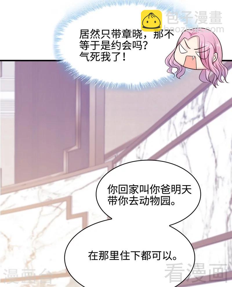 第58话 我们章晓T气十足(1/2)-第59话