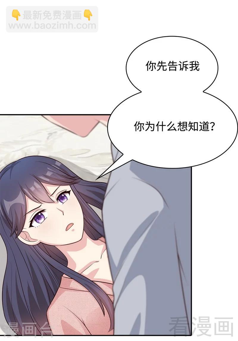 第60话 缘起当年(1/2)-第61话