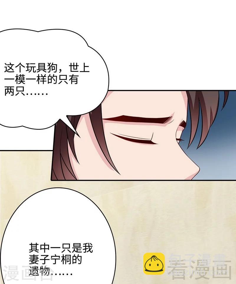 第60话 缘起当年(1/2)-第61话