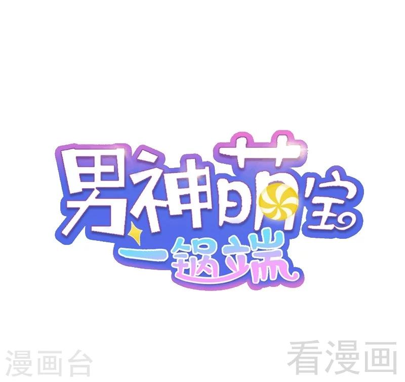 第64话 澄清关系-第65话