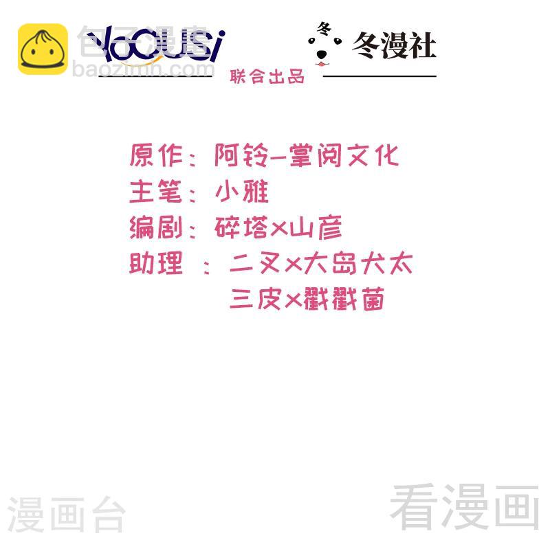 第64话 澄清关系-第65话