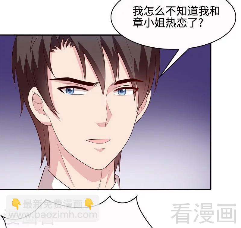 第64话 澄清关系-第65话