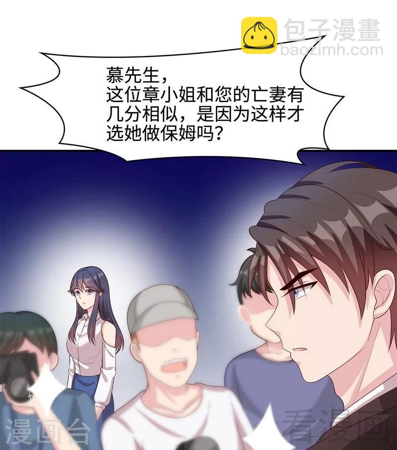 第64话 澄清关系-第65话