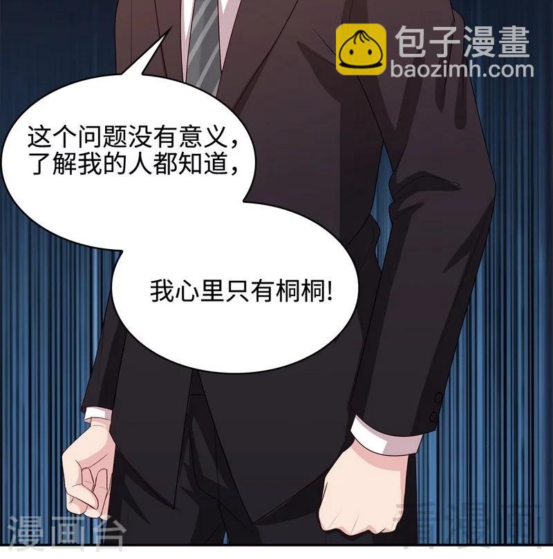 第64话 澄清关系-第65话