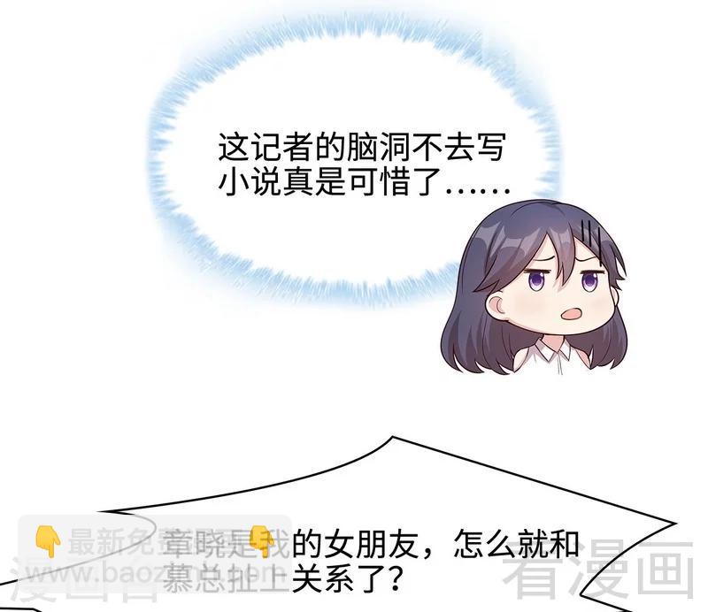 第64话 澄清关系-第65话