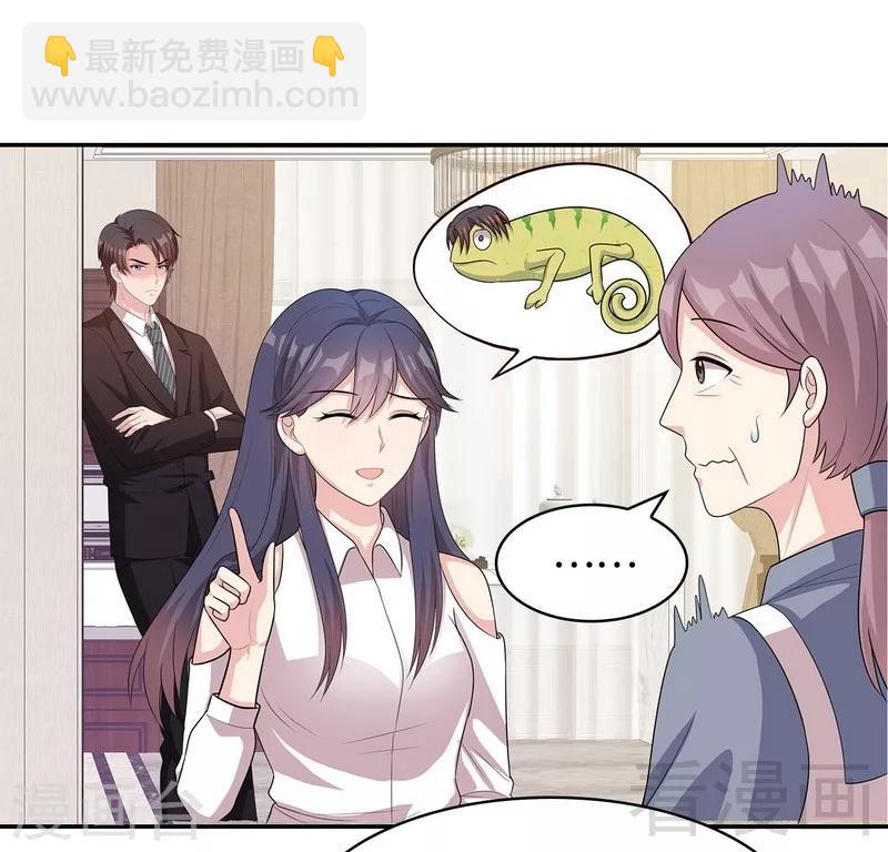 第66话 酸！太酸了！-第67话