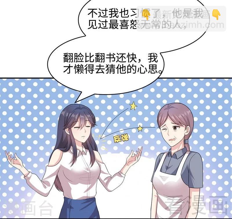 第66话 酸！太酸了！-第67话