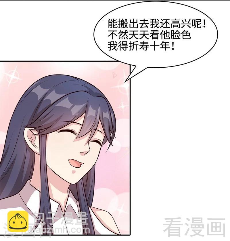 第66话 酸！太酸了！-第67话