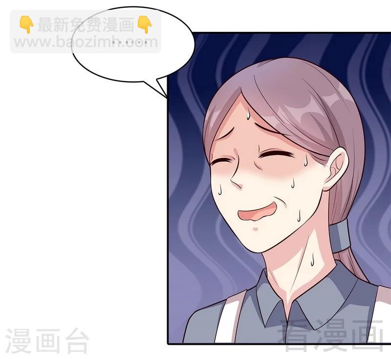 第66话 酸！太酸了！-第67话