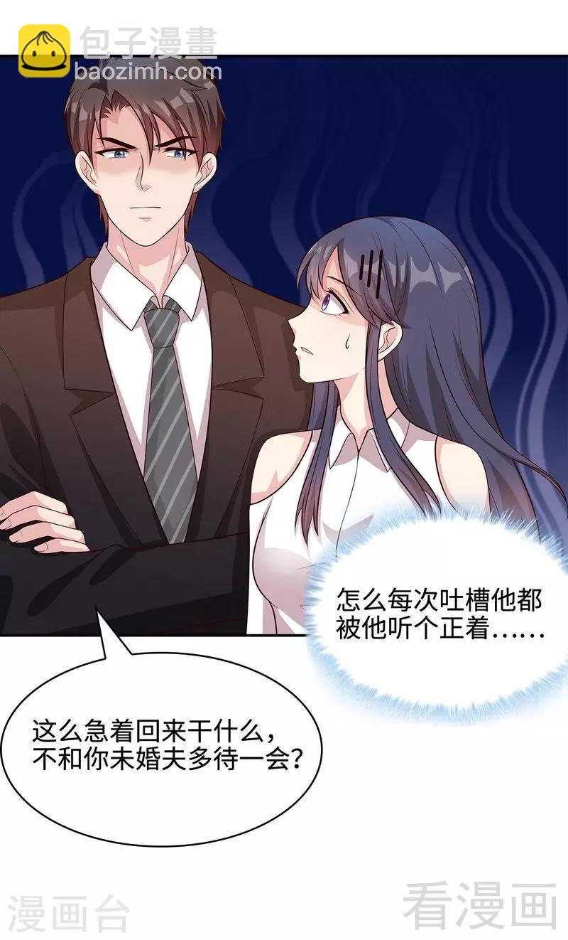 第66话 酸！太酸了！-第67话
