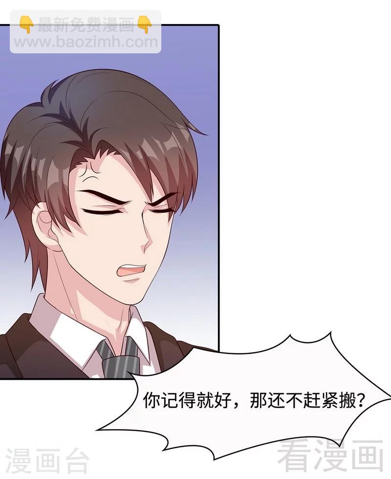 第66话 酸！太酸了！-第67话