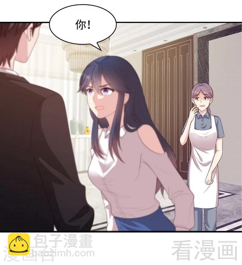 第66话 酸！太酸了！-第67话