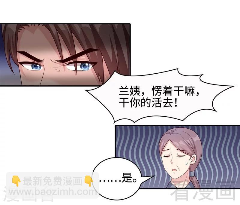第66话 酸！太酸了！-第67话