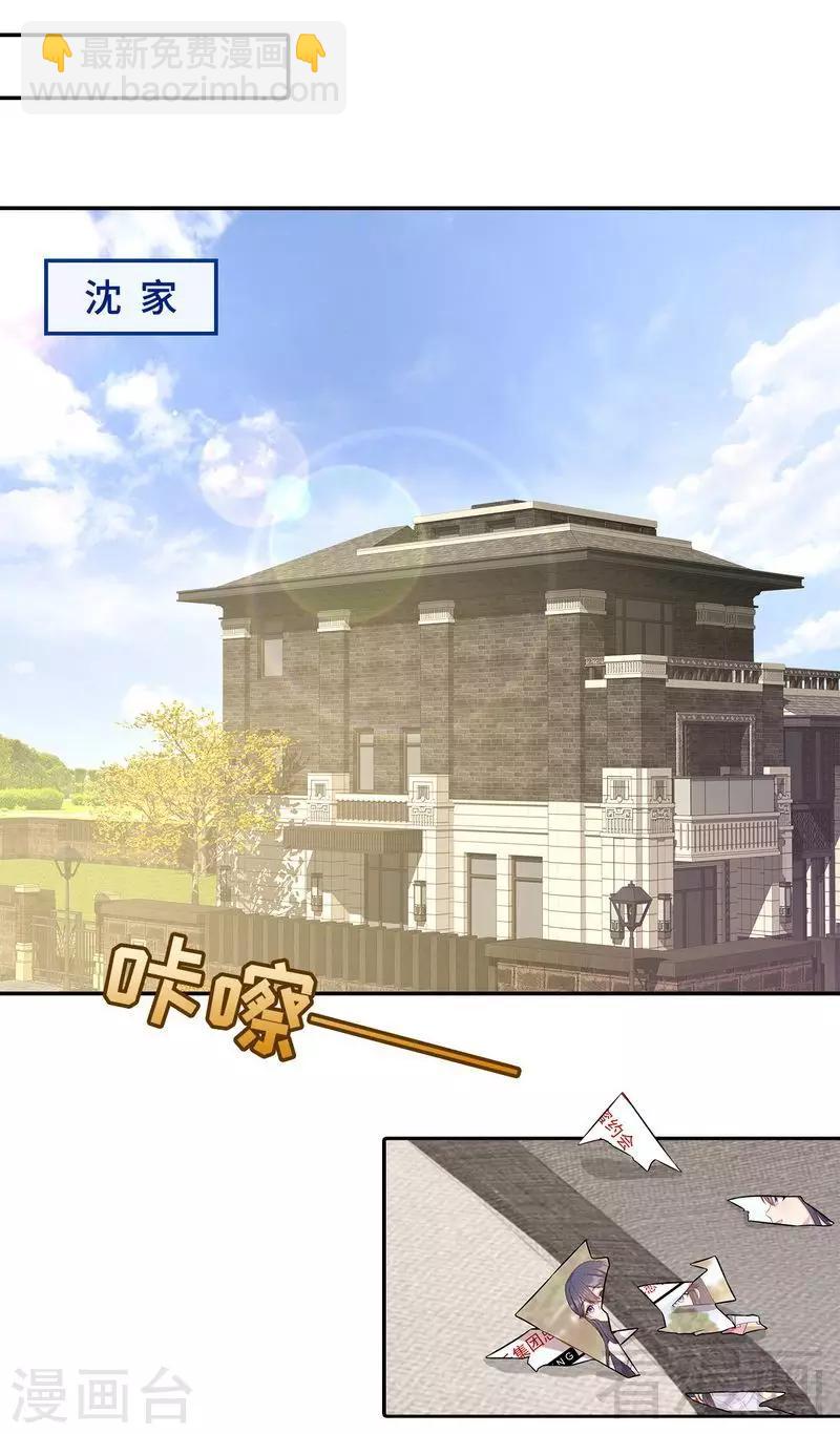 第66话 酸！太酸了！-第67话