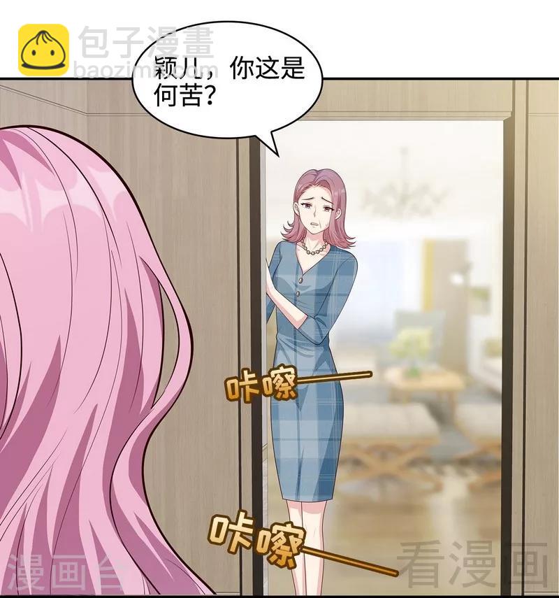 第66话 酸！太酸了！-第67话