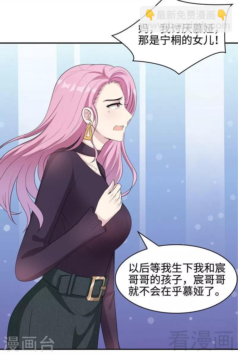 第66话 酸！太酸了！-第67话