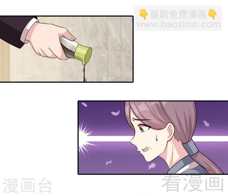第66话 酸！太酸了！-第67话