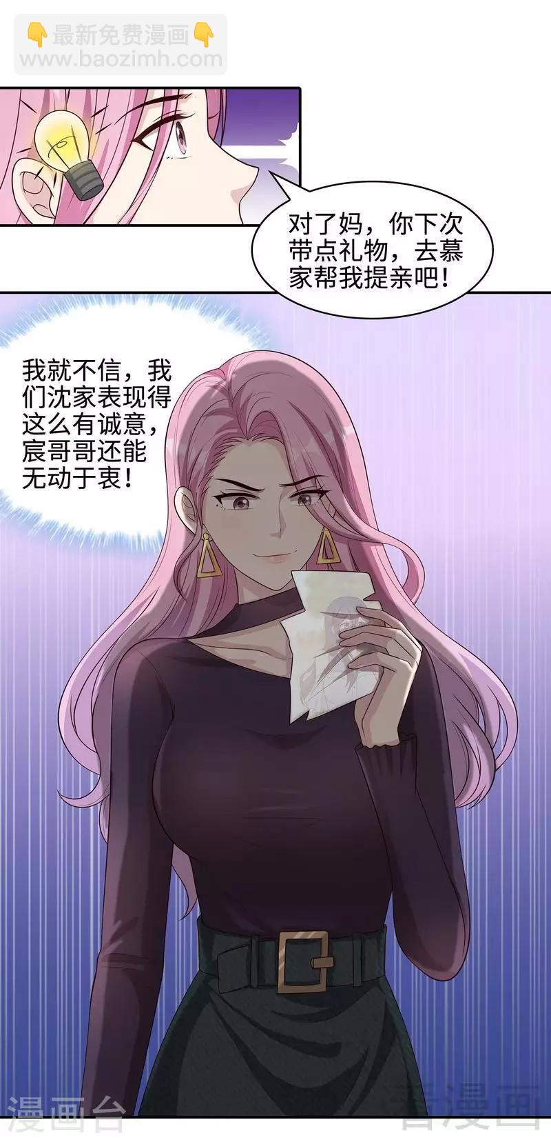 第66话 酸！太酸了！-第67话