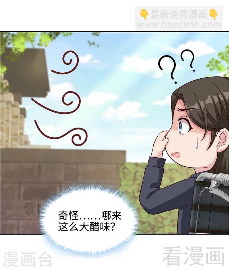 第66话 酸！太酸了！-第67话