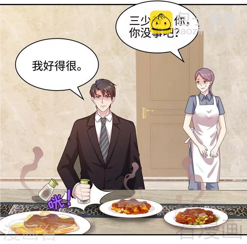 第66话 酸！太酸了！-第67话