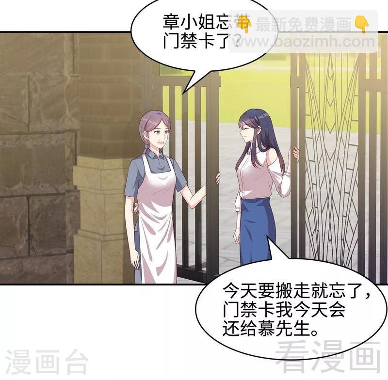 第66话 酸！太酸了！-第67话