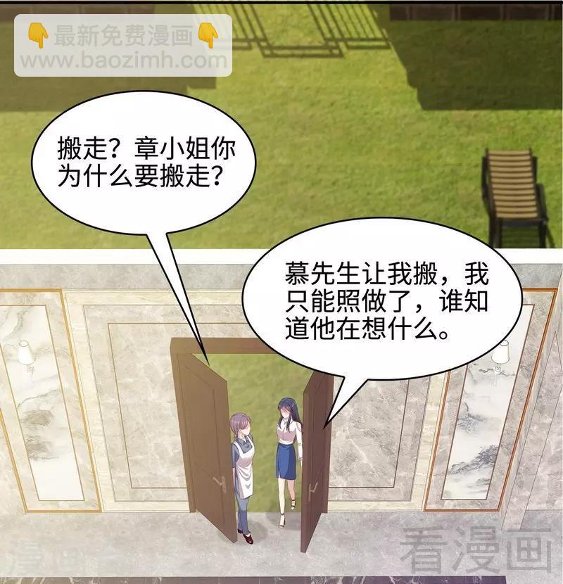 第66话 酸！太酸了！-第67话