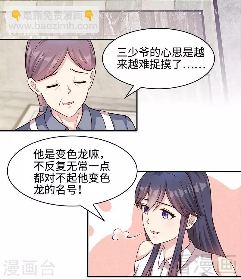 第66话 酸！太酸了！-第67话