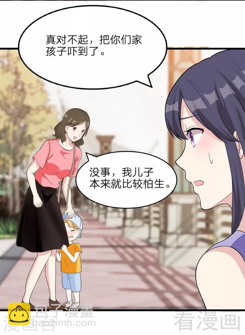 第68话 慕娅撩汉记-第69话
