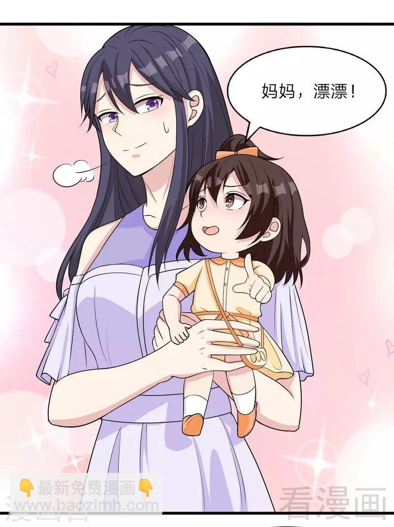 第68话 慕娅撩汉记-第69话