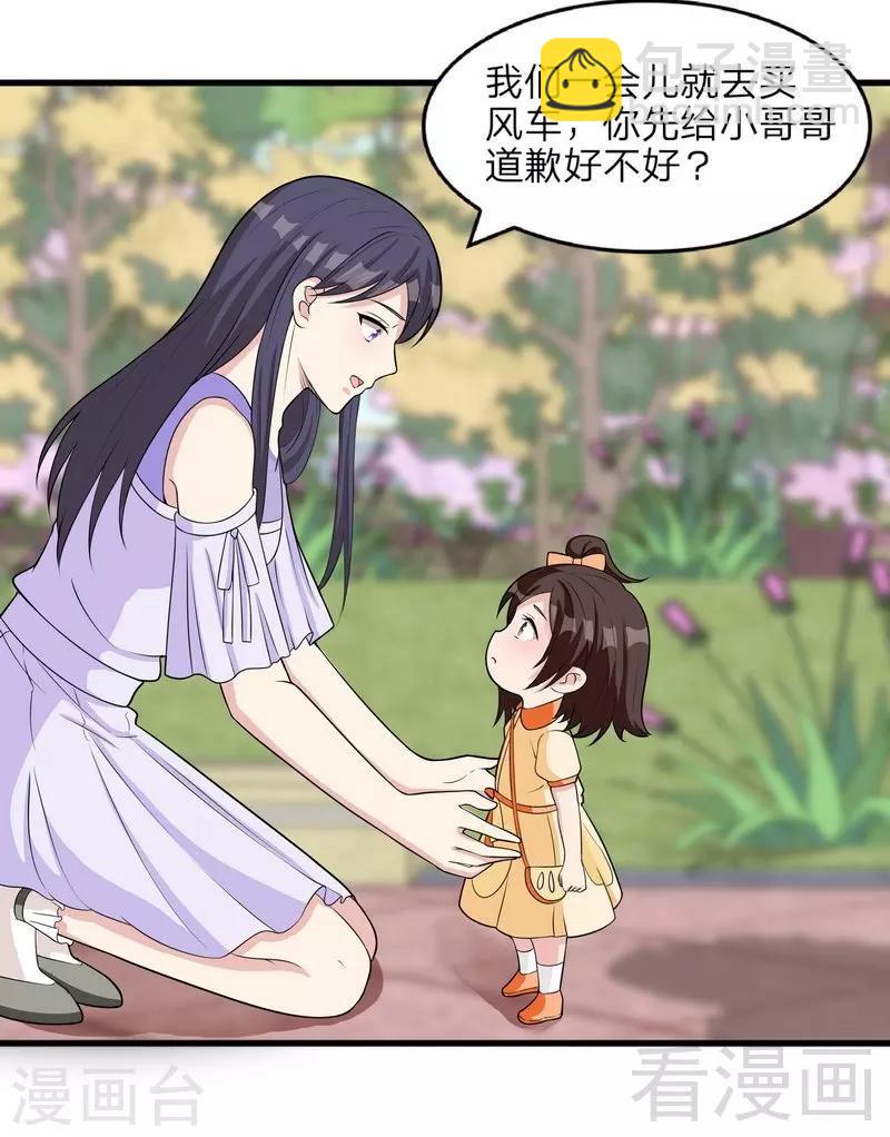 第68话 慕娅撩汉记-第69话