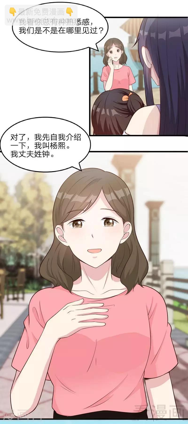 第68话 慕娅撩汉记-第69话
