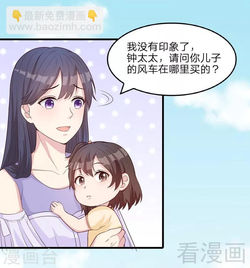 第68话 慕娅撩汉记-第69话