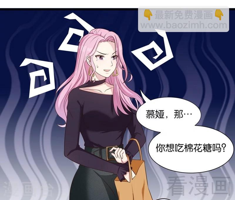 第68话 慕娅撩汉记-第69话