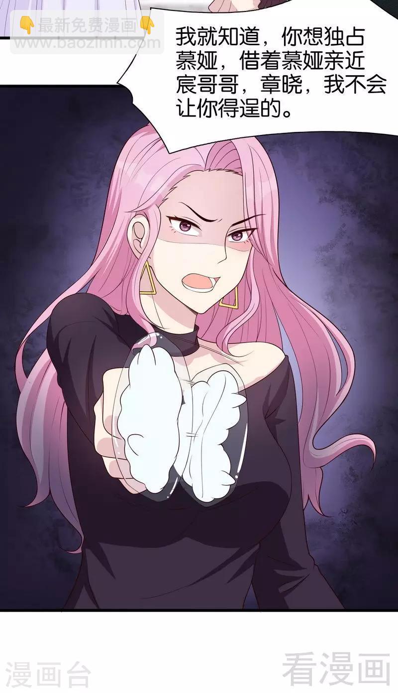第68话 慕娅撩汉记-第69话