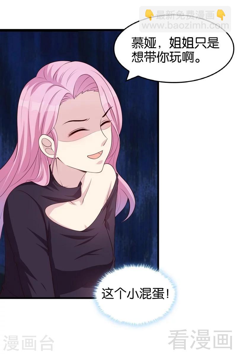 第68话 慕娅撩汉记-第69话