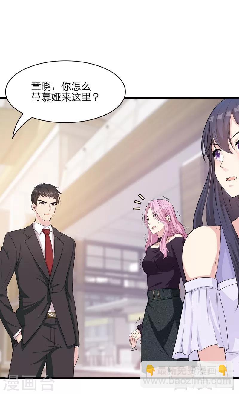 第68话 慕娅撩汉记-第69话