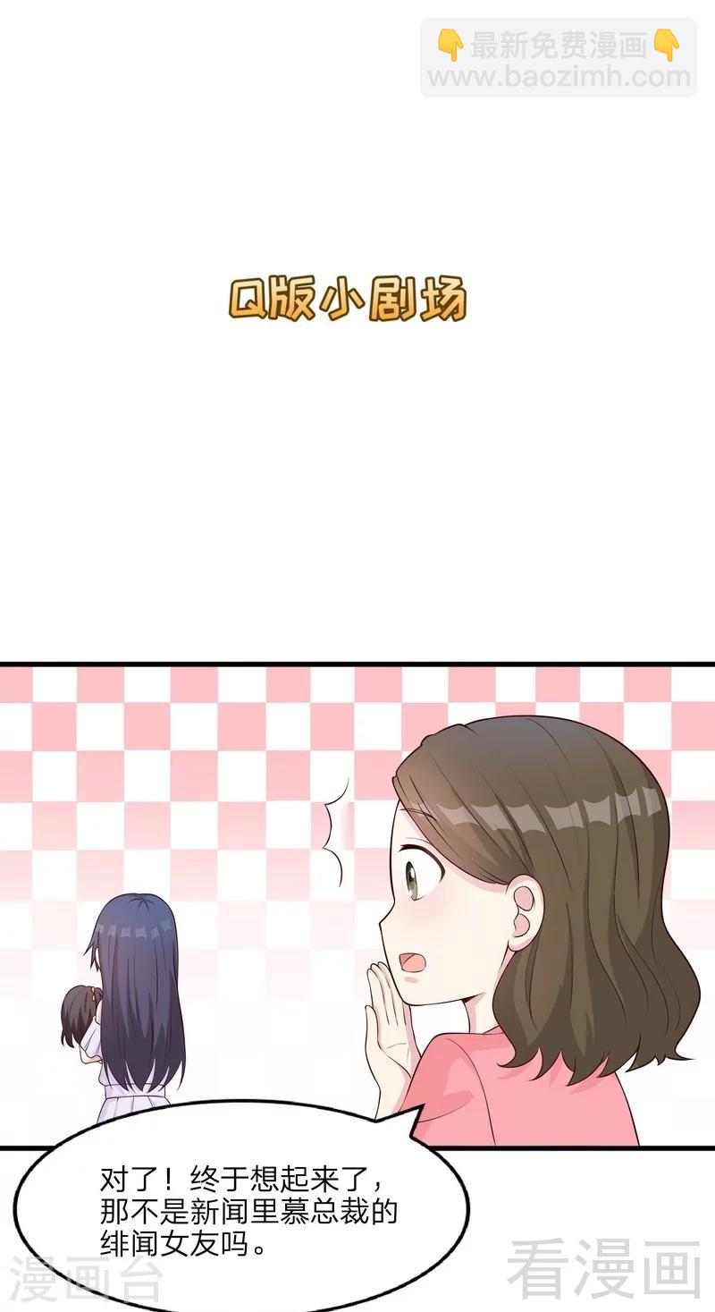 第68话 慕娅撩汉记-第69话