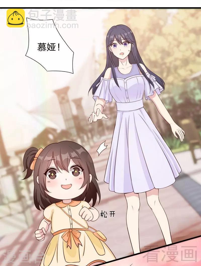 第68话 慕娅撩汉记-第69话