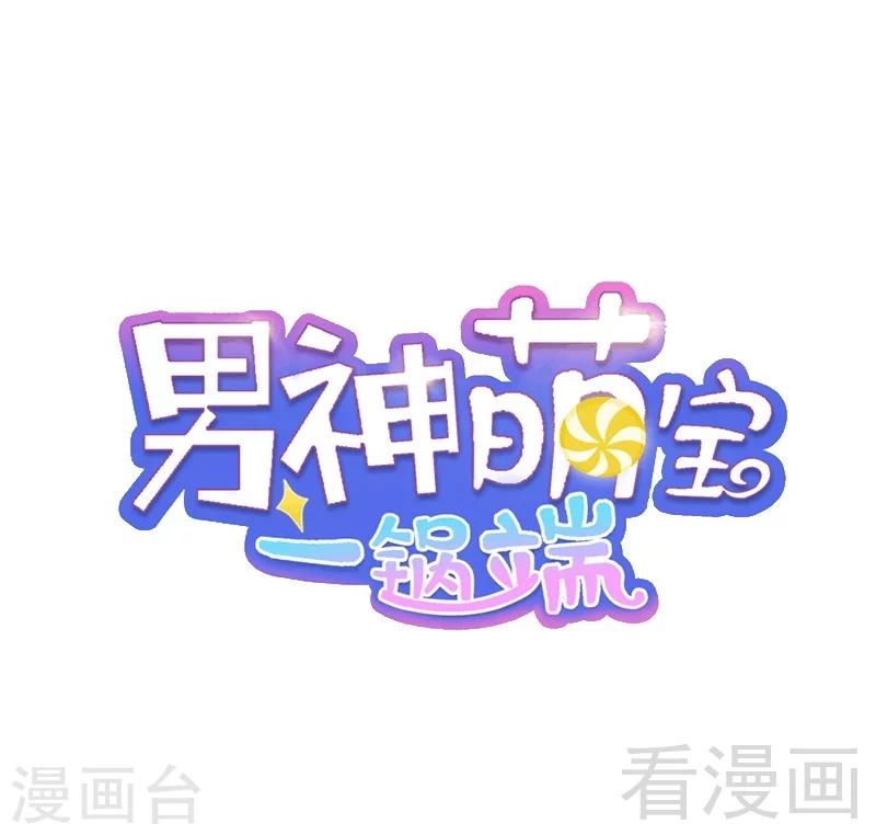 第70话 心烦意乱(1/2)-第71话