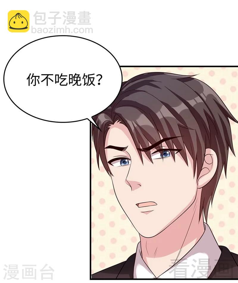 第70话 心烦意乱(1/2)-第71话
