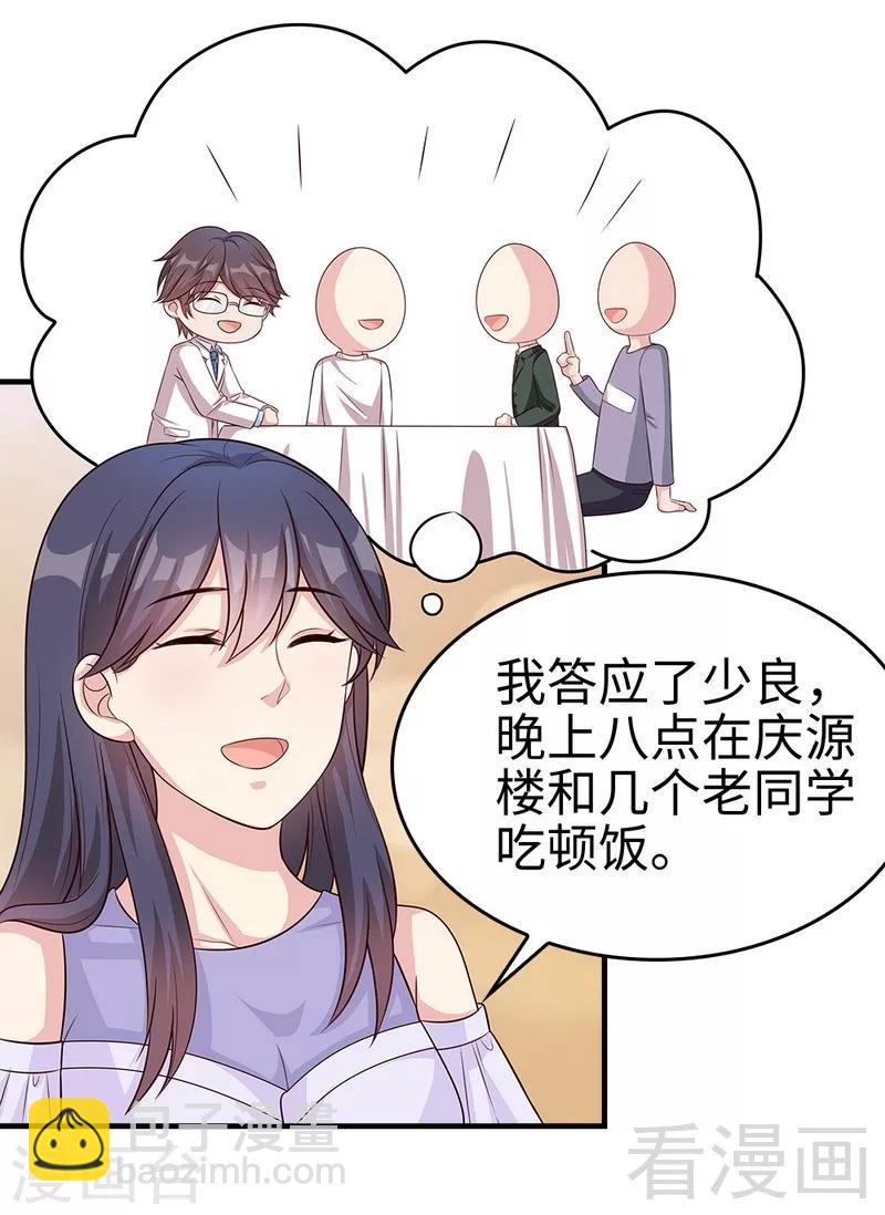 第70话 心烦意乱(1/2)-第71话