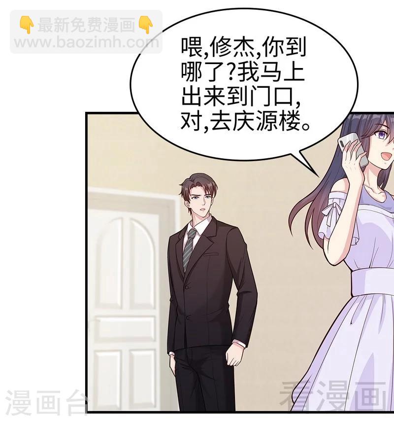 第70话 心烦意乱(1/2)-第71话