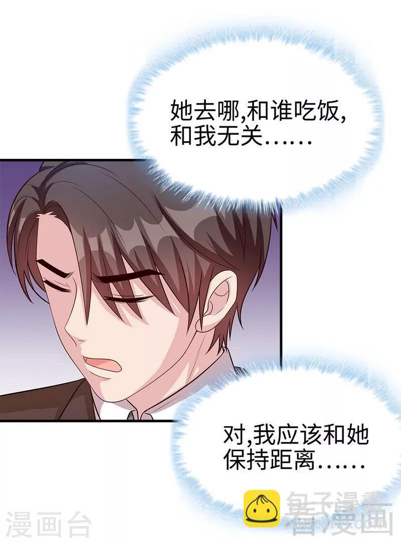 第70话 心烦意乱(1/2)-第71话